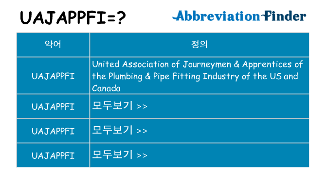 uajappfi 대 한 무엇을 서가