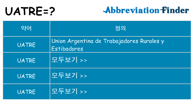 uatre 대 한 무엇을 서가
