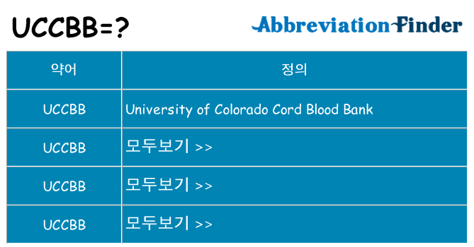 uccbb 대 한 무엇을 서가