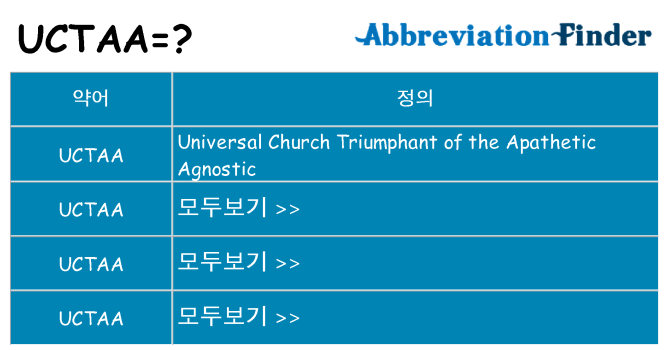 uctaa 대 한 무엇을 서가