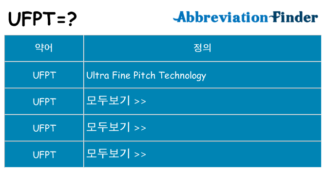 ufpt 대 한 무엇을 서가