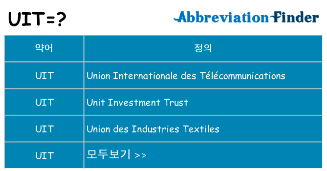 uit 대 한 무엇을 서가
