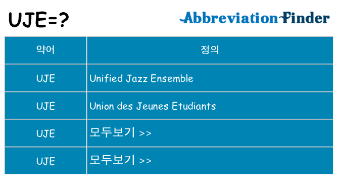 uje 대 한 무엇을 서가