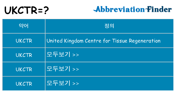 ukctr 대 한 무엇을 서가