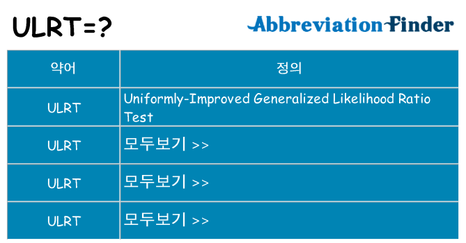 ulrt 대 한 무엇을 서가