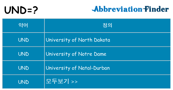 und 대 한 무엇을 서가