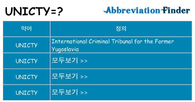 unicty 대 한 무엇을 서가