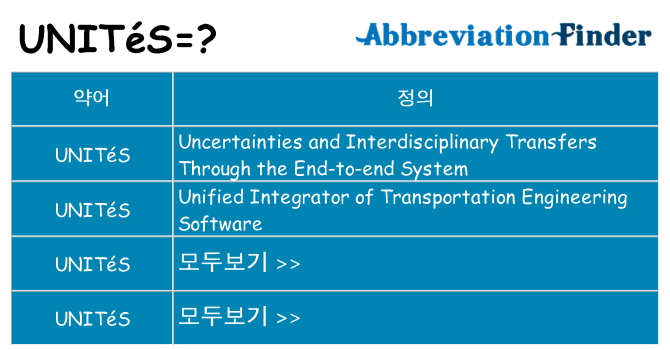 unites 대 한 무엇을 서가