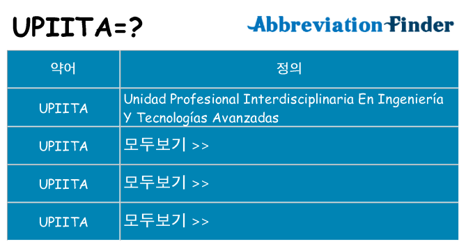 upiita 대 한 무엇을 서가
