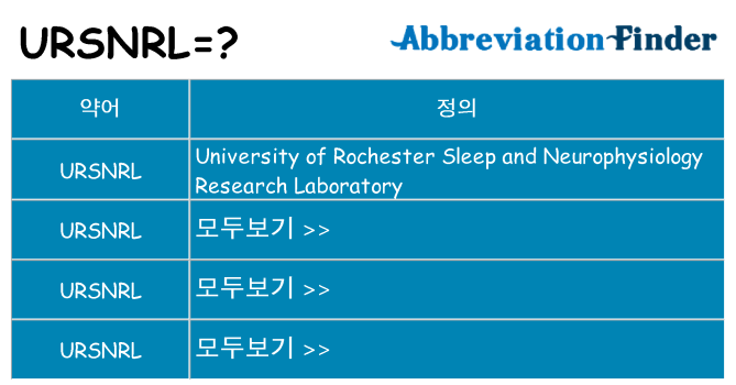 ursnrl 대 한 무엇을 서가