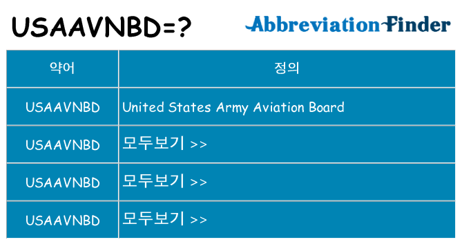 usaavnbd 대 한 무엇을 서가