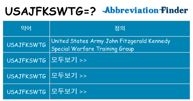 usajfkswtg 대 한 무엇을 서가