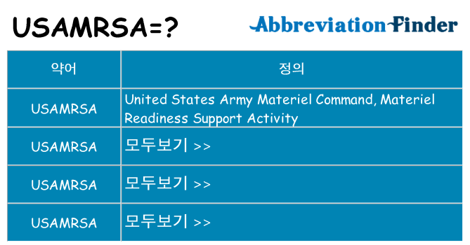 usamrsa 대 한 무엇을 서가