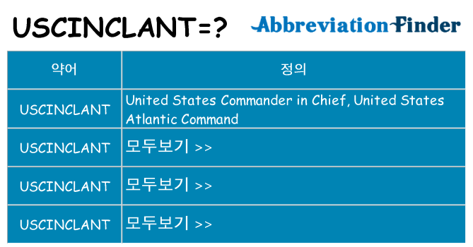 uscinclant 대 한 무엇을 서가