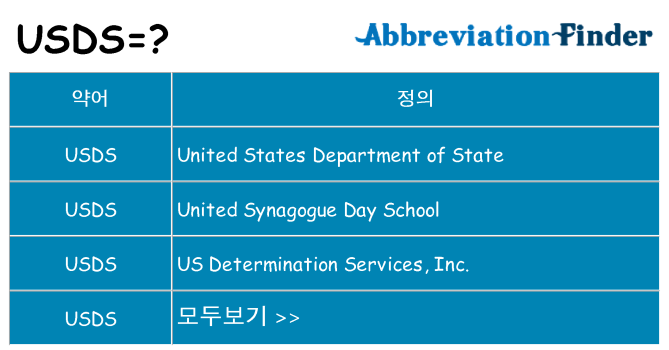 usds 대 한 무엇을 서가