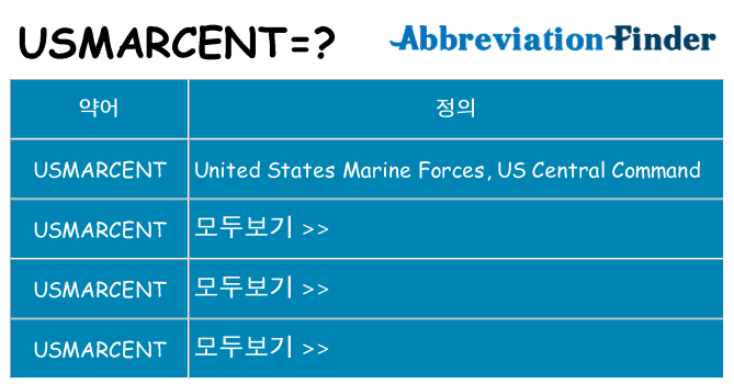 usmarcent 대 한 무엇을 서가