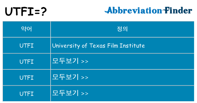 utfi 대 한 무엇을 서가