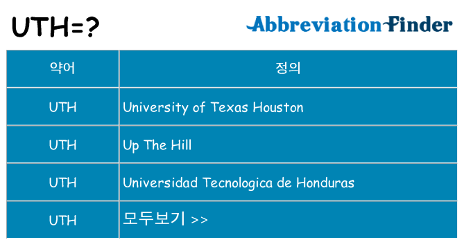 uth 대 한 무엇을 서가