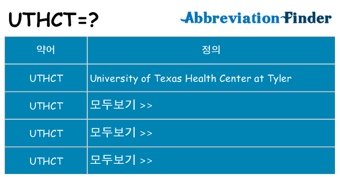 uthct 대 한 무엇을 서가