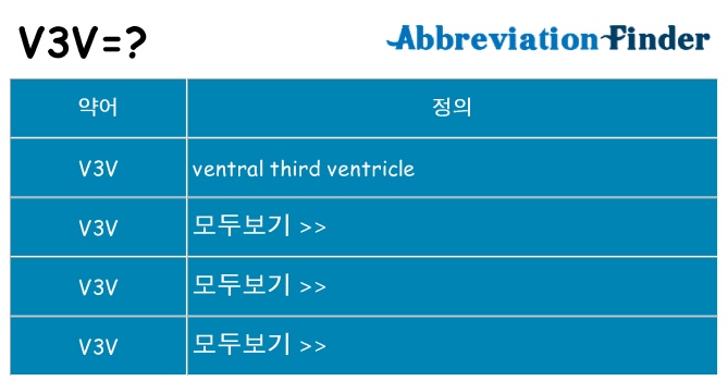 v3v 대 한 무엇을 서가