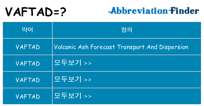 vaftad 대 한 무엇을 서가