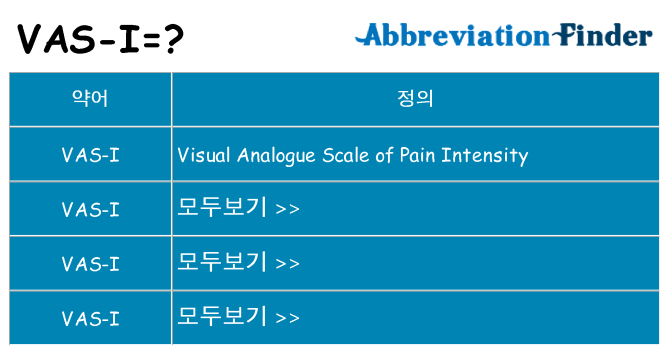 vas-i 대 한 무엇을 서가