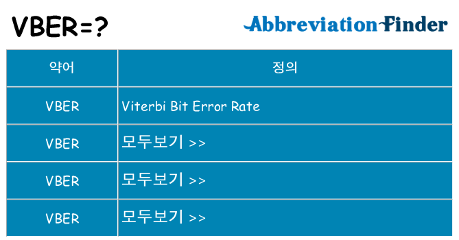 vber 대 한 무엇을 서가