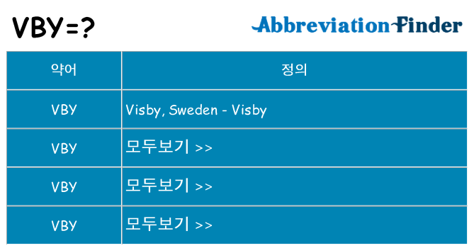 vby 대 한 무엇을 서가