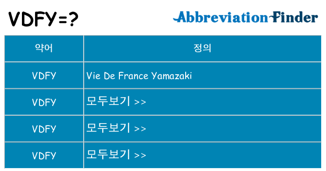 vdfy 대 한 무엇을 서가