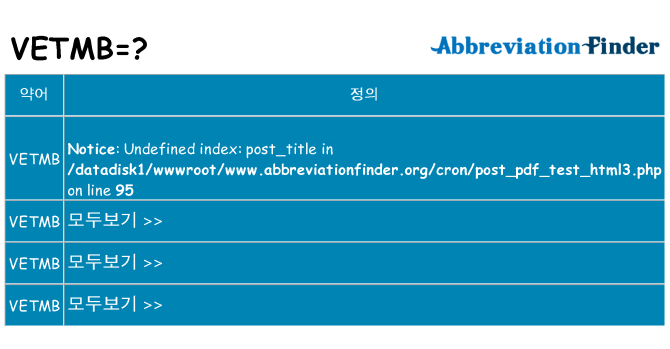 vetmb 대 한 무엇을 서가