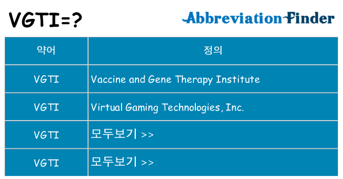 vgti 대 한 무엇을 서가