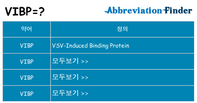 vibp 대 한 무엇을 서가