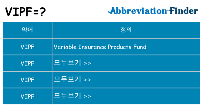 vipf 대 한 무엇을 서가