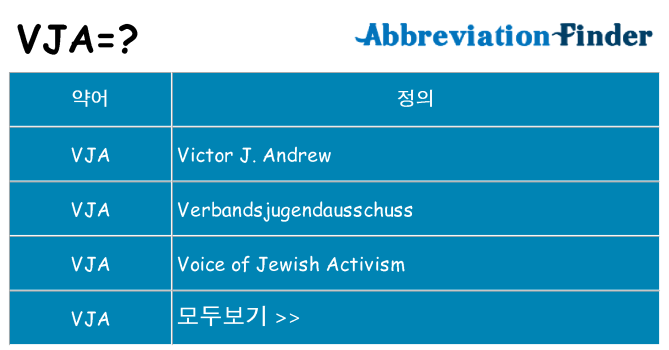 vja 대 한 무엇을 서가