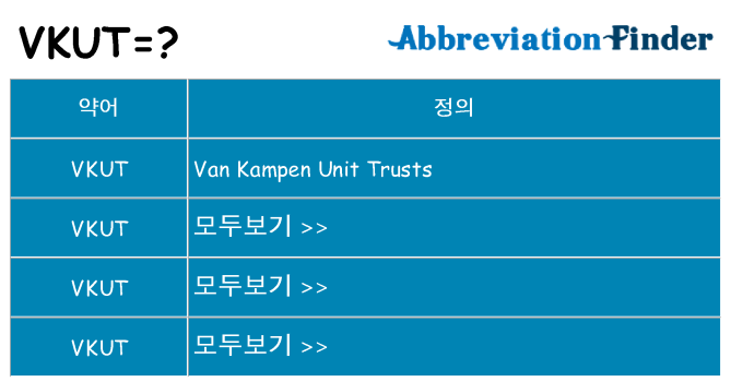 vkut 대 한 무엇을 서가