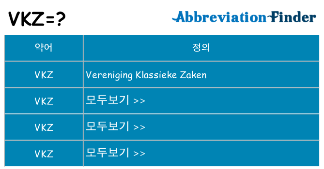 vkz 대 한 무엇을 서가