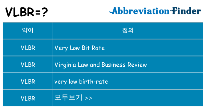 vlbr 대 한 무엇을 서가