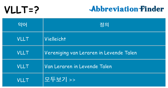 vllt 대 한 무엇을 서가