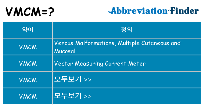 vmcm 대 한 무엇을 서가
