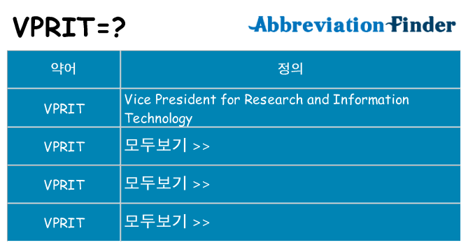 vprit 대 한 무엇을 서가