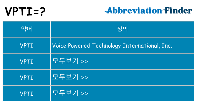 vpti 대 한 무엇을 서가