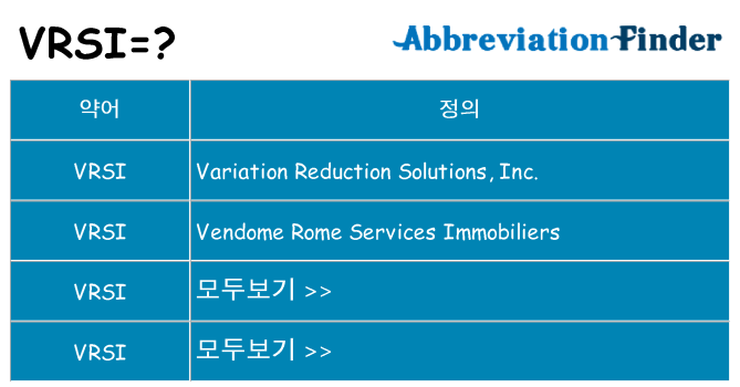 vrsi 대 한 무엇을 서가