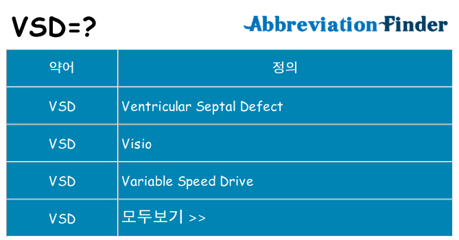 vsd 대 한 무엇을 서가