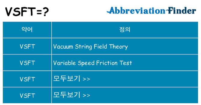 vsft 대 한 무엇을 서가