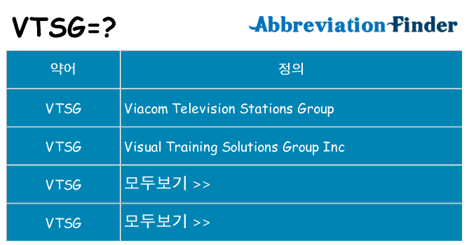vtsg 대 한 무엇을 서가
