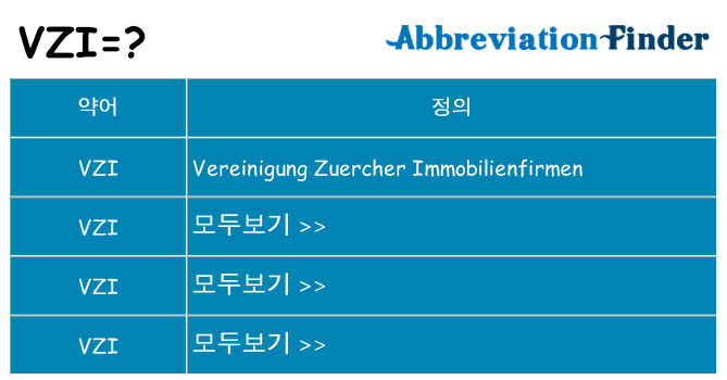 vzi 대 한 무엇을 서가