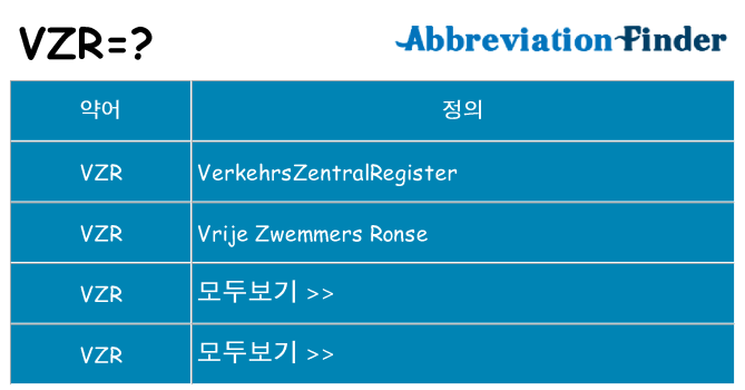 vzr 대 한 무엇을 서가
