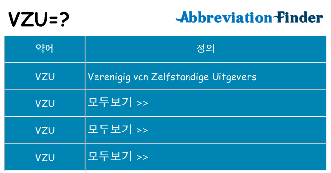 vzu 대 한 무엇을 서가