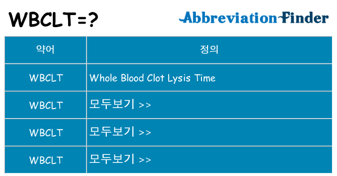 wbclt 대 한 무엇을 서가