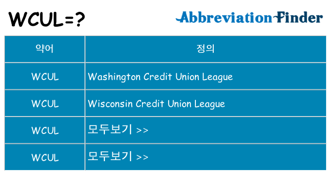 wcul 대 한 무엇을 서가